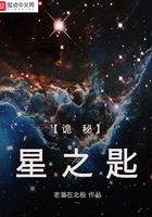 诡秘：星之匙