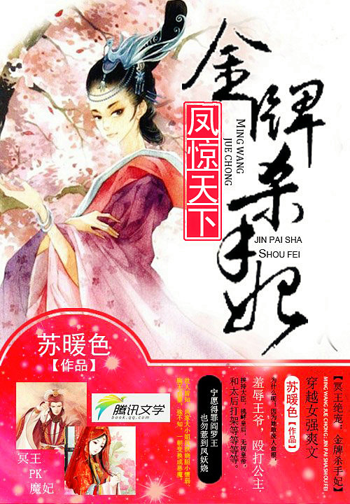凤惊天下:金牌杀手妃