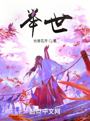举世欢