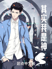半岛:其实我是神