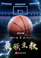 NBA最强主教