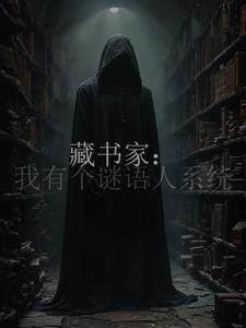 密教世界：从继承图书馆开始