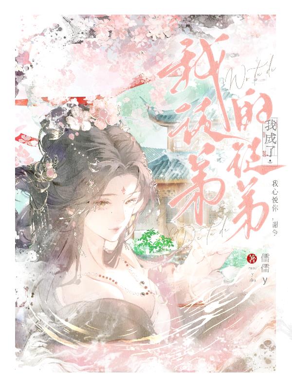 重生后，我成了我徒弟的徒弟