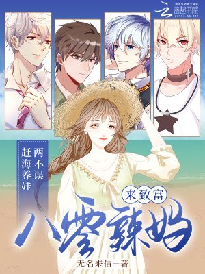 赶海养娃两不误,八零辣妈来致富