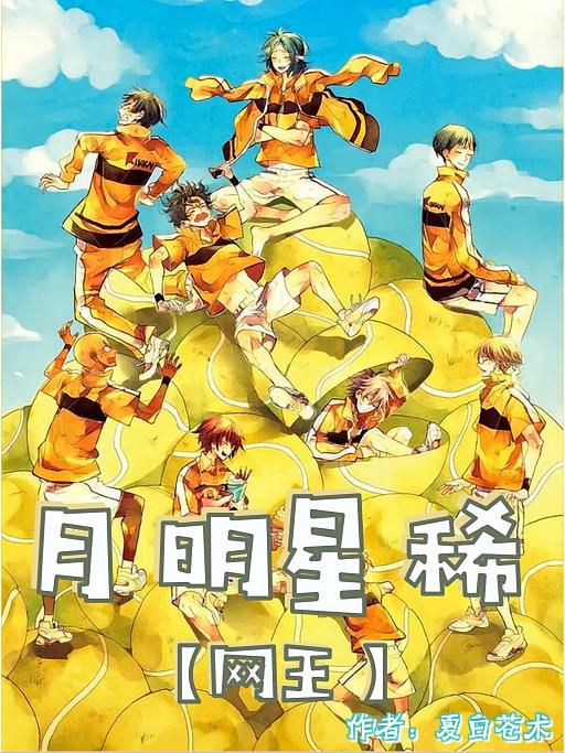 月明星稀