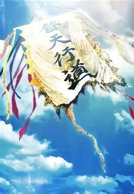 妖魔乱世：从人圈开始斩妖