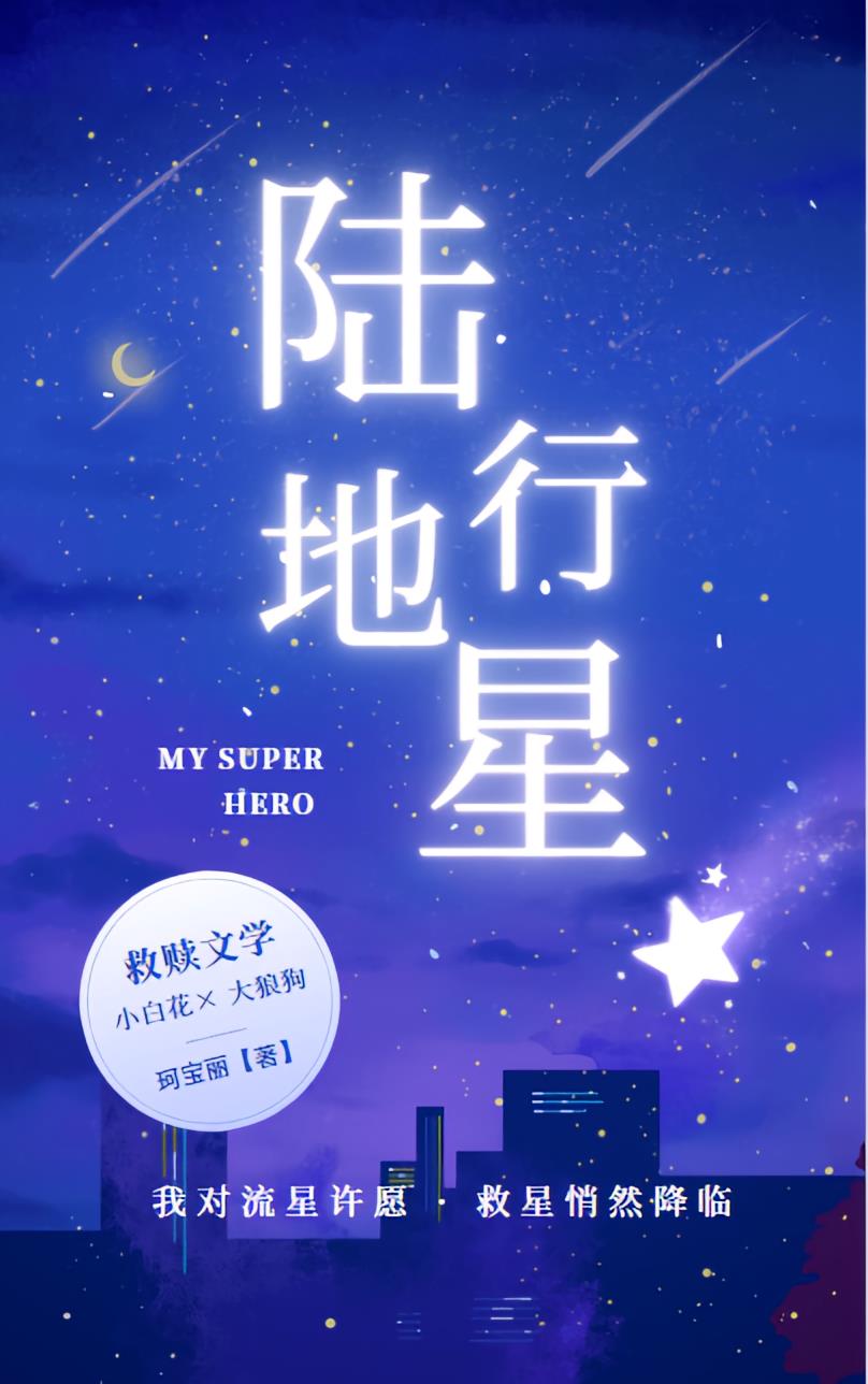 陆地行星