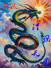 汉魂天下:兴汉