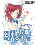 萝莉出逃请支招
