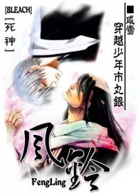 风铃