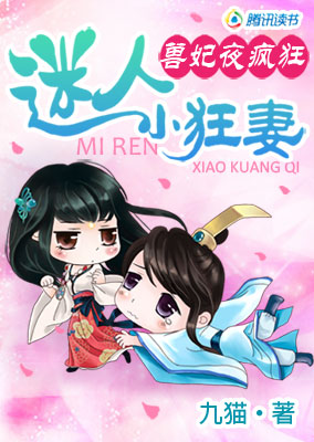 兽妃夜疯狂:难以驯服的女奴
