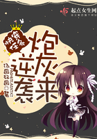 快穿任务:炮灰来逆袭