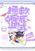 快穿:拯救反派108式